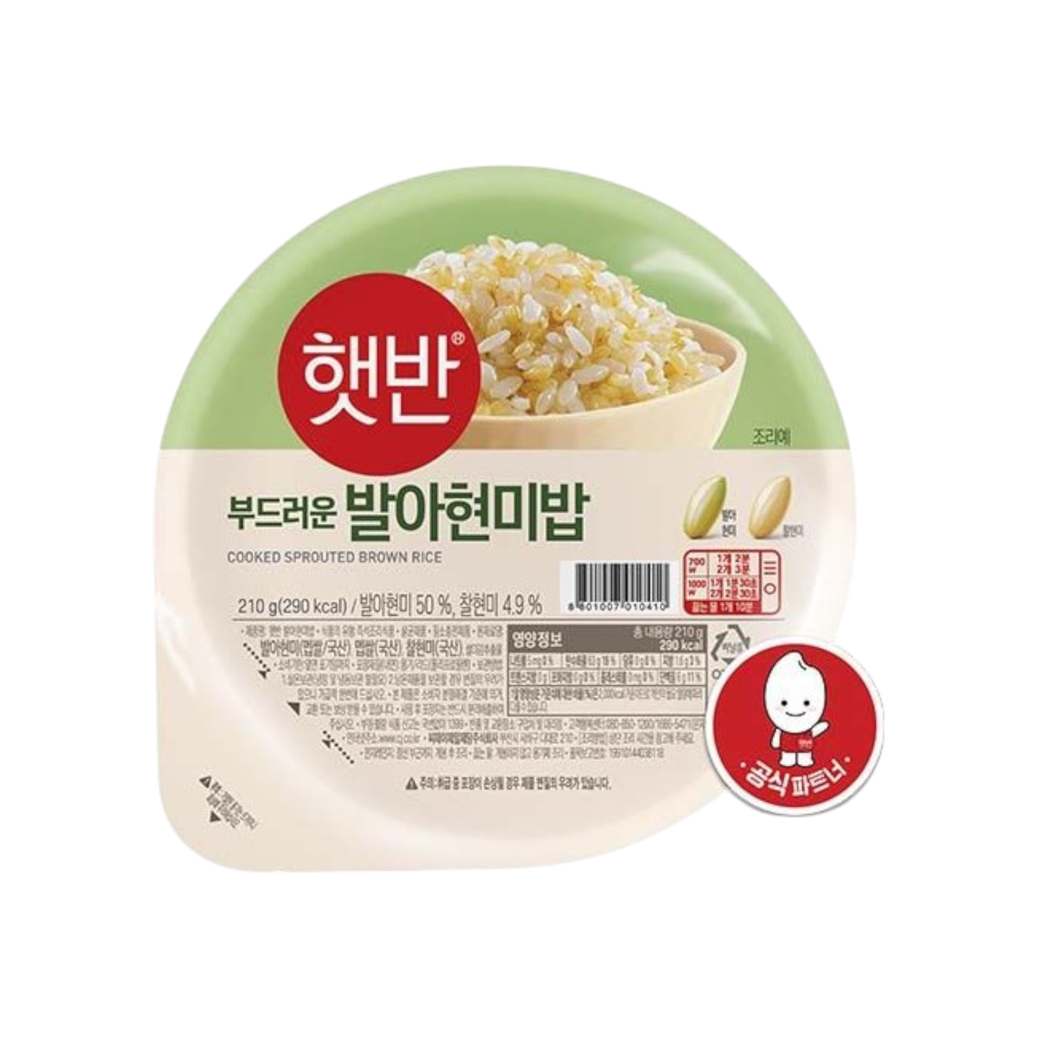 Riz Brun Cuit - Hetbahn – 210 g
